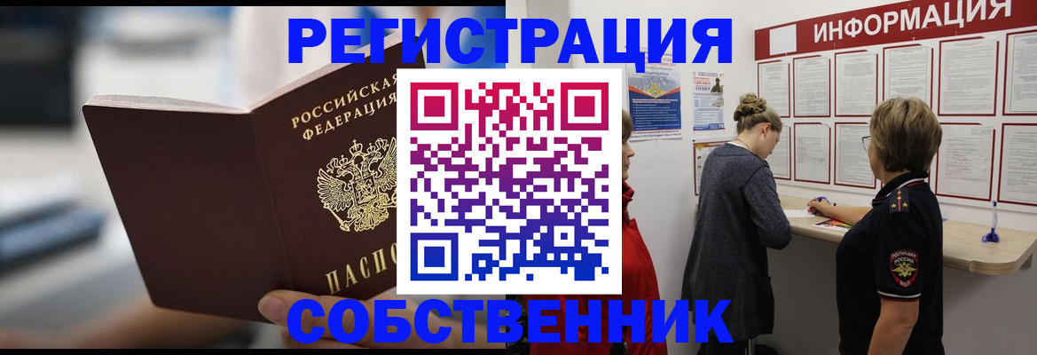 регистрация для дет. сада в Северобайкальске