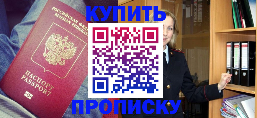 регистрация в Северобайкальске