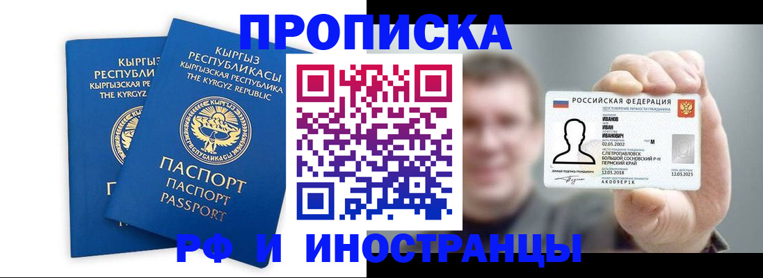 регистрация в Северобайкальске